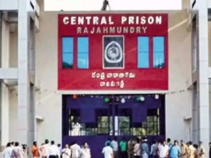 5. राजामुंद्री सेंट्रल जेल (आंध्र प्रदेश)