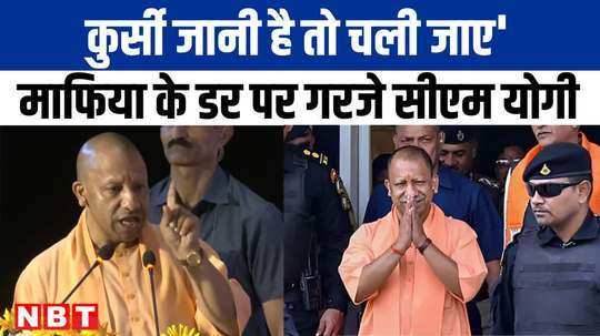 cm yogi reached noida and roared at the mafia publics safety is my safety