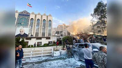 इजरायल ने सीरिया में ईरानी जनरल को किया ढेर, तेहरान का वाणिज्य दूतावास भी ध्वस्त, भड़का तनाव
