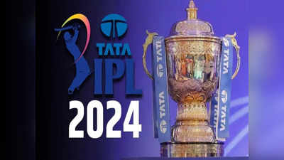 IPL 2024: ஏப்ரல் 17-ல் போட்டி நடக்காது.. காவல்துறை அனுமதி மறுப்பு: காரணம் என்ன? அது எந்த போட்டி தெரியுமா