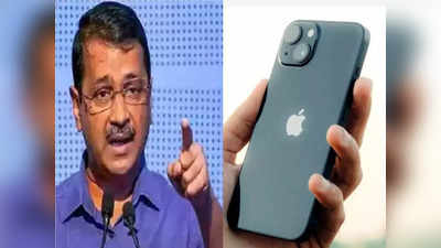 केजरीवाल केस: iPhone नहीं हो रहा अनलॉक, मामले में आया Apple का जवाब
