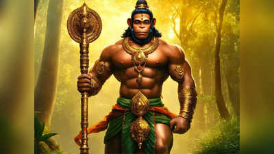 Hanuman Blessings: হনুমানের আশীর্বাদ থাকে ৫ রাশির জাতকদের উপর, এঁদের সব সমস্যা থেকে বাঁচান সংকটমোচন