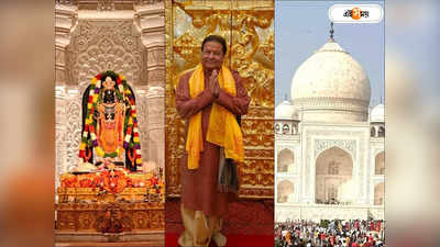 Anup Jalota News: মোদী-যোগীকে রাম-লক্ষ্মণ জুটি তকমা অনুপ জালোটার, বললেন,...নিষ্প্রভ তাজমহল