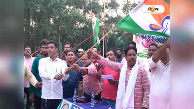 Trinamool Congress : ‘দলে কেউ কাউকে মানে না’, নিশানায় BJP! শুভেন্দু গড়ে আদি পদ্ম নেতা তৃণমূলে