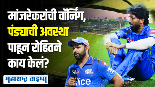 rohit sharma appealed fans to stop chanting against hardik pandya at wankhede stadium