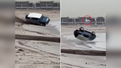 Kuwait Beach Ka Video: समुद्र किनारे गंदी तरह से चला रहा था गाड़ी, फिल्मी स्टाइल में पलटी कार, ड्राइवर हवा में उछल गया
