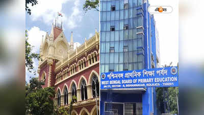 Calcutta High Court News : প্রাথমিক টেট-এর প্রশ্নপত্রে এত ভুল! ক্ষুব্ধ হাইকোর্ট, বিশেষজ্ঞদের রিপোর্ট জমার নির্দেশ