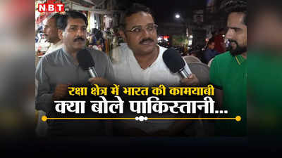 हमारी छवि बहुत खराब... ब्रह्मोस, पिनाका जैसे हथियार बेचकर मालामाल हुआ भारत तो पाकिस्तान‍ियों का छलका दर्द