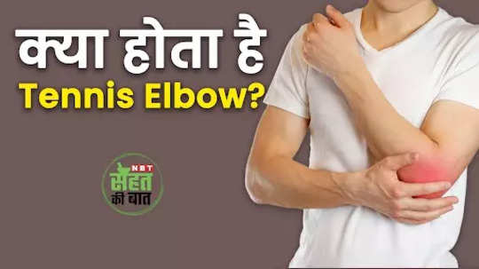 what is tennis elbow causes symptoms and treatment watch video