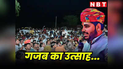 लोकसभा चुनाव 2024: रविंद्र सिंह भाटी के लिए समर्थकों में गजब का उत्साह, किस ओर पलटी मारेंगे सियासी समीकरण?