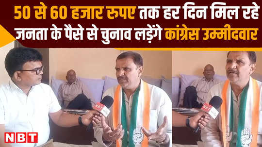 lok sabha chunav 2024 note along with vote jabalpur congress candidate dinesh yadav how many rupees getting every day