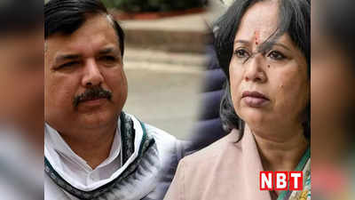 Sanjay Singh Bail: नहीं मनाएंगे जश्न... आप सांसद संजय सिंह को बेल मिलने पर उनकी पत्नी अनीता ने ऐसा क्यों कहा?
