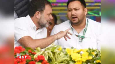 Bihar Congress News: बिहार कांग्रेस को लेकर आई चौंकाने वाली रिपोर्ट, वोटरों को पसंद नहीं पार्टी का ये फॉर्मूला