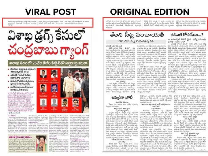 Vizag drugs case