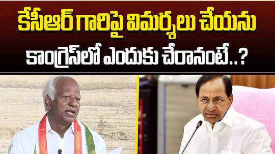 congress leader kadiyam srihari comments on kcr and brs party