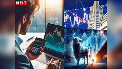 Stocks to Watch: आज Tanla Platforms और MMTC सहित इन शेयरों में कमाई का मौका, क्‍या लगाएंगे दांव?