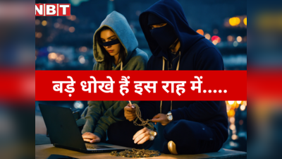 यूपी पुलिस से कॉल है...और 3 घंटे में मुंबई के रिटायर्ड अफसर से 5 लाख रुपये की ठगी, जानें कैसे