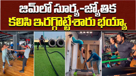 suriya and jyothika workout routine in gym video goes viral