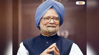 Manmohan Singh Retires : সংসদীয় রাজনীতিকে বিদায়, মনমোহন সিংয়ের অবসরে আবেগঘন চিঠি খাড়গের