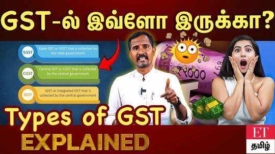 what are the types of gst