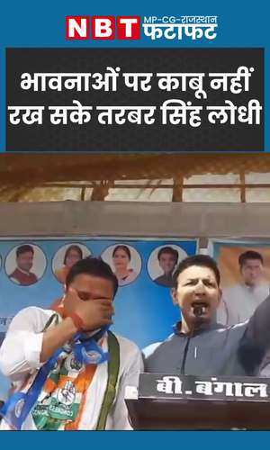 congress candidate from damoh lok sabha seat broke down in tears