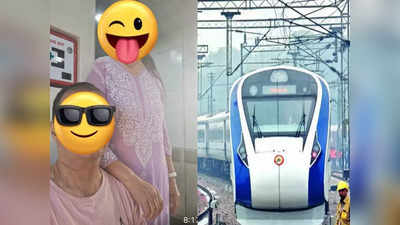 Vande Bharat Viral: पत्नी को वंदे भारत में बिठाने रेलवे स्टेशन गया था शख्स, लेकिन फिर जो हुआ वह जानकर लोगों की हंसी नहीं रुक रही