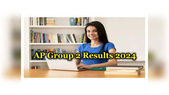 AP Group 2 Results : ఏపీ గ్రూప్‌-2 ప్రిలిమ్స్‌ ఫలితాల విడుదల.. APPSC Group 2 Results వెల్లడి 