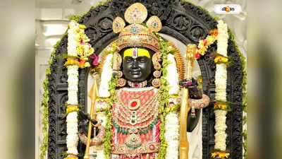 Ram Navami : রাম নবমীতে টানা তিনদিন জেগে ভক্তদের দর্শন রামলালার? তীব্র আপত্তি সাধু-সন্তদের
