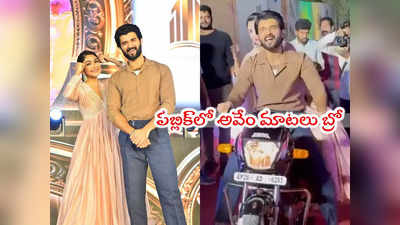 Vijay Deverakonda: అరే జరగండ్రా నీ **.. పబ్లిక్‌లో విజయ్ దేవరకొండ బూతులు