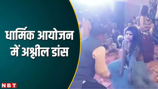 gwalior officials dance vulgarly on obscene songs in religious event dance with bar girls