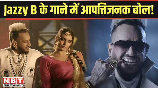 jazzy b used objectionable words for women punjab women commission took action