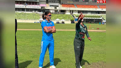 IND W vs BAN W: ड्रामे और धमाके के लिए हो जाइए तैयार... फिर भारत करेगा बांग्लादेश का दौरा, सामने आया शेड्यूल