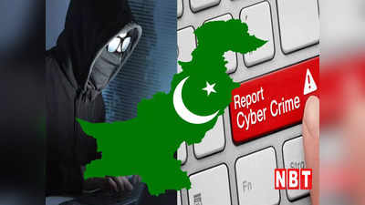 पाकिस्तान से भी साइबर ठगी... ऑनलाइन ट्रेडिंग के नाम पर दिल्ली के शख्स से लाखों की लूट, दर्ज हुआ केस