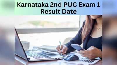 ಕರ್ನಾಟಕ ದ್ವಿತೀಯ ಪಿಯುಸಿ ಫಲಿತಾಂಶ ಯಾವಾಗ? ಇಲ್ಲಿದೆ ಡೀಟೇಲ್ಸ್‌