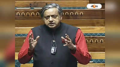 Shashi Tharoor : মোদীর বিকল্প কে? জবাবে থারুরের মুখে কার নাম?