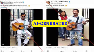 Fact Check: क्या तिहाड़ जेल में गिटार बजा रहे हैं अरविंद केजरीवाल? फर्जी है ये वायरल पोस्ट