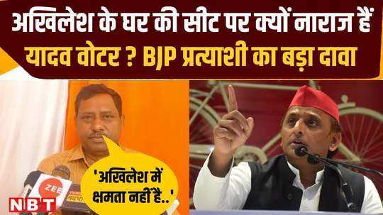 what did bjp candidate from etawah seat ram shankar katheria claim about akhilesh family
