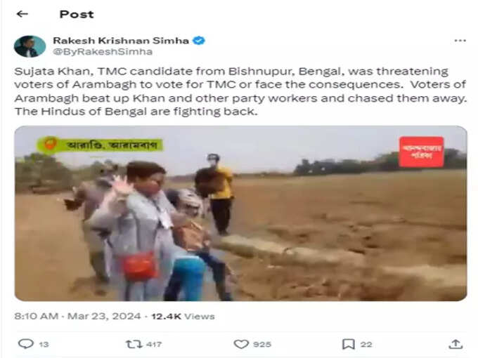 Sujata Mondal Sujata Mondal