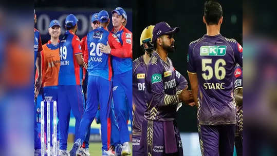 DC vs KKR: டாஸ் வென்றது கொல்கத்தா.. பிட்ச் ரிப்போர்ட் இதுதான்: முகேஷ் குமாருக்கு மாற்று இவர்தான்!