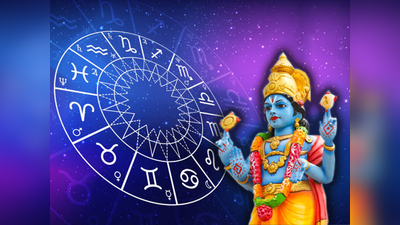 Thursday Lucky Zodiac Sign: ಇಂದು ಸಿದ್ಧಿ ಯೋಗ, ಇವರ ಸಂಪತ್ತು ವೃದ್ಧಿ..!