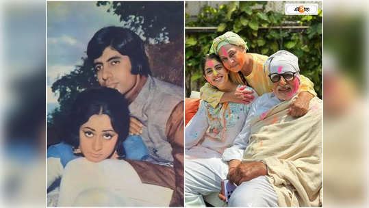 Amitabh Bachchan:  আহা স্বাদই আলাদা...! জয়ার হাতের কো...                                         