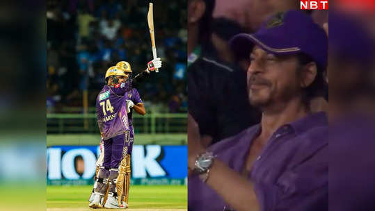 DC vs KKR: इधर चौके-छक्के उड़ा रहे थे KKR के बल्लेबाज, ...                                         