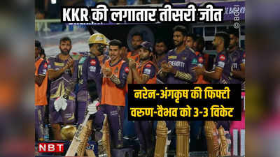 IPL 2024: KKR ने बनाया IPL इतिहास का दूसरे सबसे बड़ा स्कोर, दिल्ली कैपिटल्स के नाम सीजन की सबसे बड़ी हार