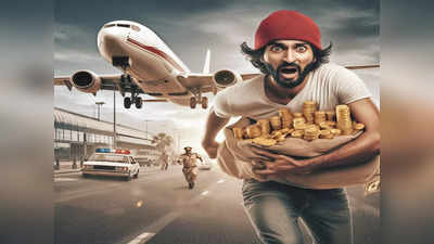 लखनऊ: चौधरी चरण सिंह एयरपोर्ट पर ये कैसा गड़बड़झाला, पेट में सोना भरकर आए, फिल्मी स्टाइल में 30 तस्कर फरार