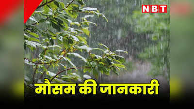 Rajasthan Weather Update: बारिश और ठंडी हवाओं ने दी राहत, सीकर और चूरू में बादल बरसे, दो दिन तक सुहाना रहेगा प्रदेश का मौसम