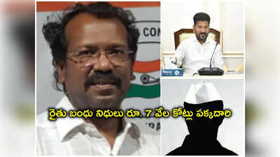 చిట్టి మీద రాసిస్తే R ట్యాక్స్, B ట్యాక్స్ కట్ చేసి డబ్బులు రిలీజ్: బక్క జడ్సన్ సంచలన ఆరోపణలు, కొత్తగా ఈ B ట్యాక్స్ ఏంటి..?