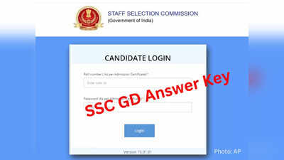 SSC GD Answer Key 2024: जीडी कॉन्स्टेबल आंसर-की जारी, मिला चैलेंज का मौका, देखें ssc.gov.in नोटिस