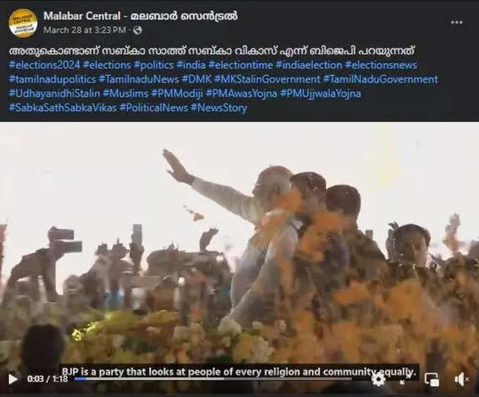 From the video released by BJP