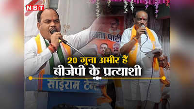 Battle Of Betul Lok Sabha: बैतूल में बीजेपी के दुर्गादास उइके हैं कांग्रेस के रामू टेकाम से 20 गुना अमीर!