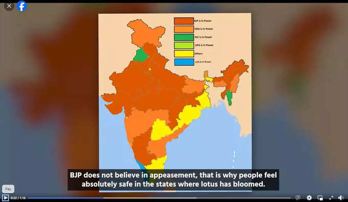 Map of India in video